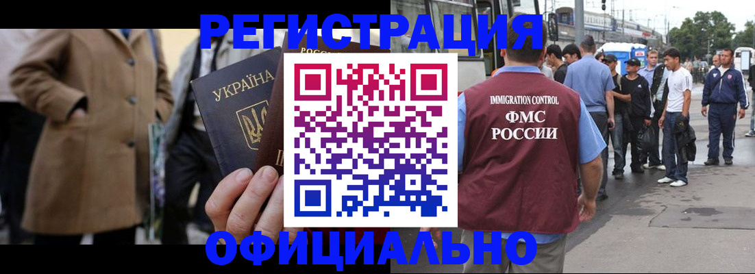 прописка законно в Очёре