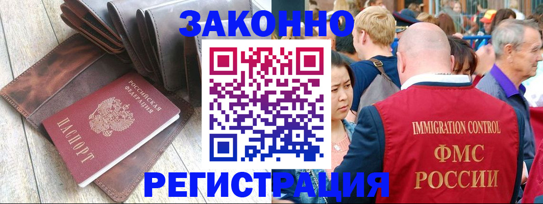 временная регистрация в квартире в Очёре