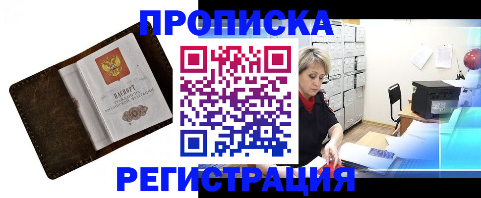 временная регистрация адрес в Очёре