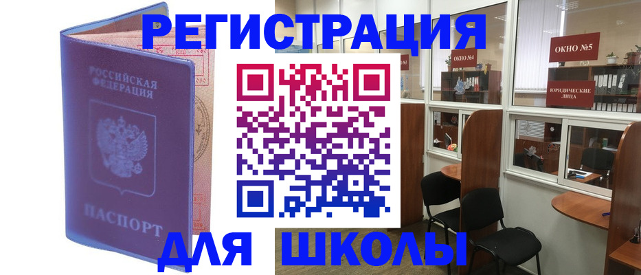 временная регистрация 2025 в Очёре